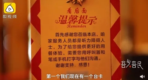 技术使残疾人更好地融入社会